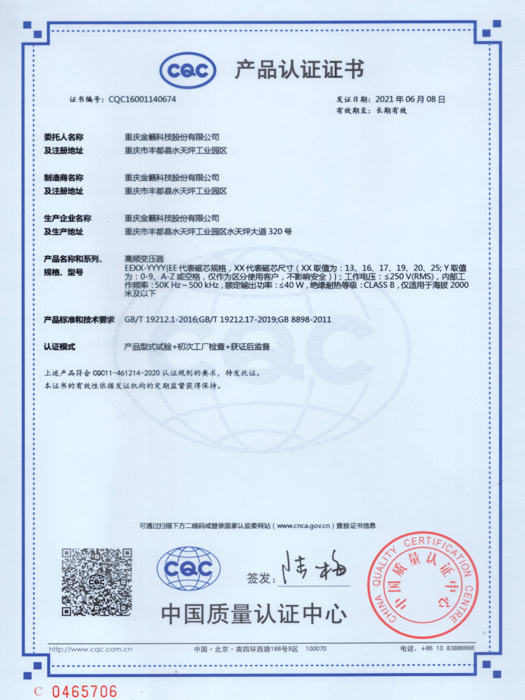 CNAS OHS 45001 2018職業(yè)健康安全管理體系證書